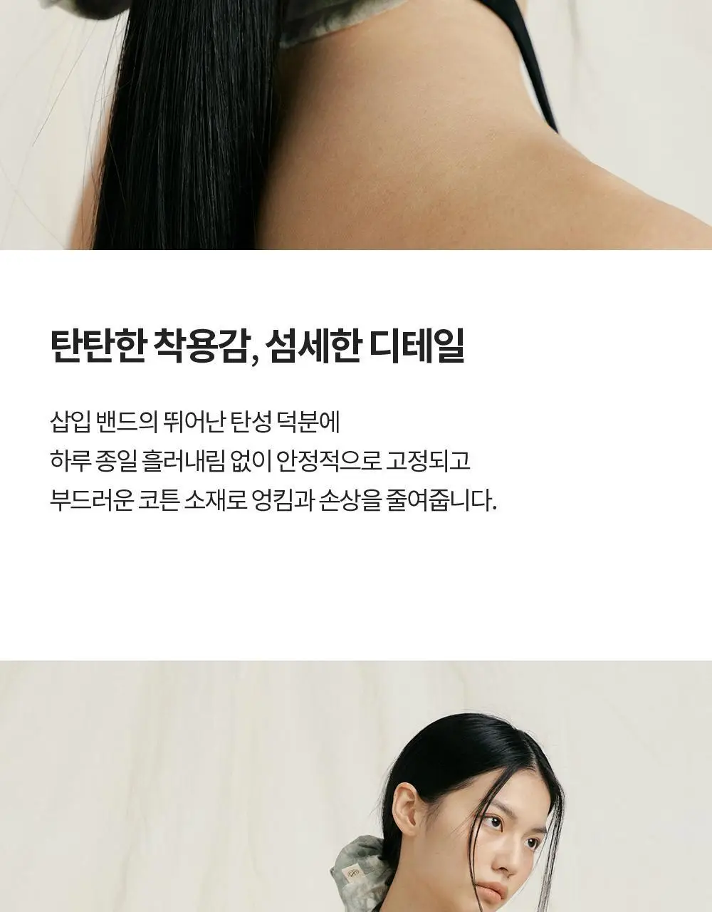 프론투라인 반다 라이트 타이다잉 스크런치 상세페이지 6