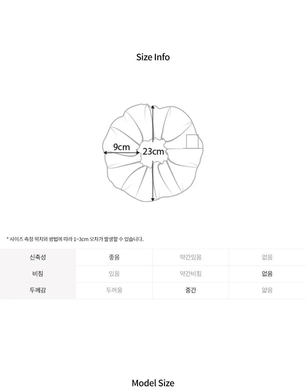 프론투라인 반다 라이트 타이다잉 스크런치 상세페이지 17