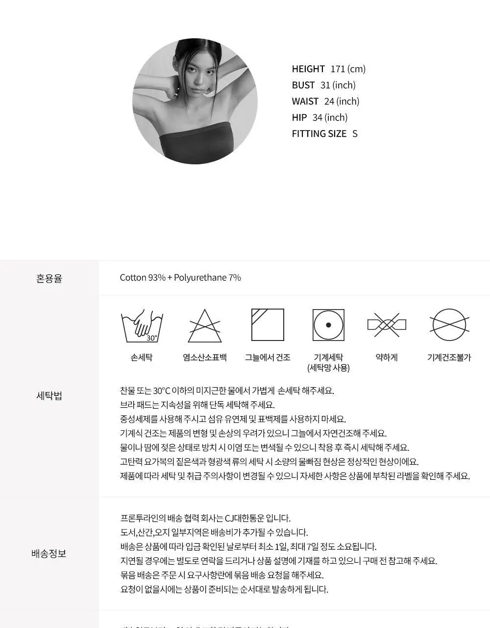 프론투라인 반다 라이트 타이다잉 스크런치 상세페이지 18