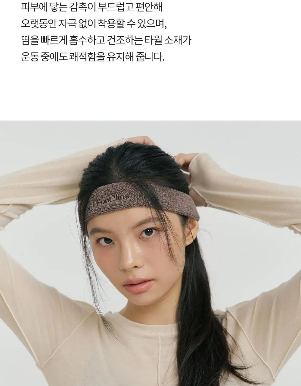 프론투라인 액티브 헤어 밴드 상세페이지 5