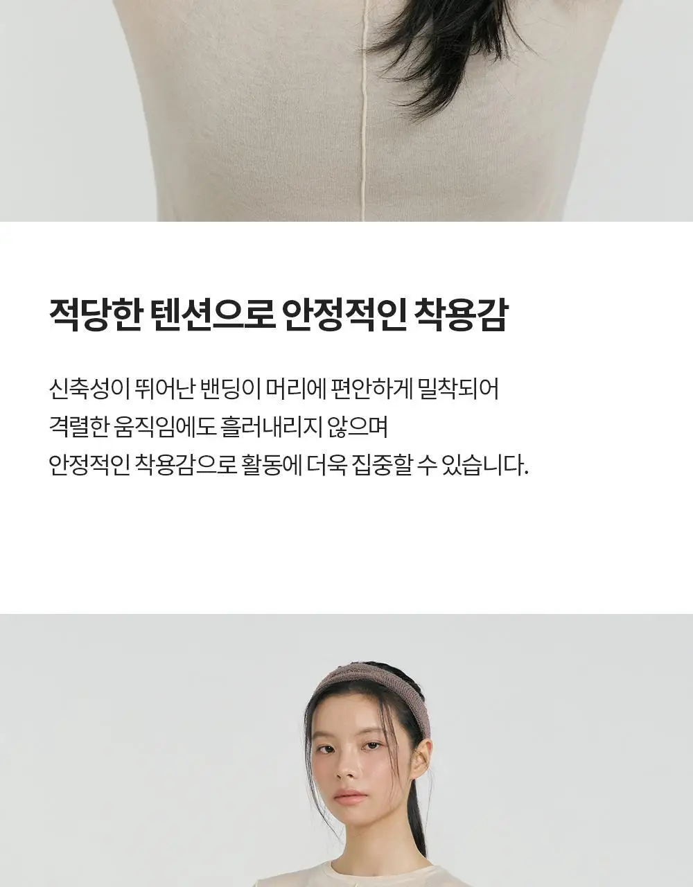 프론투라인 액티브 헤어 밴드 상세페이지 6