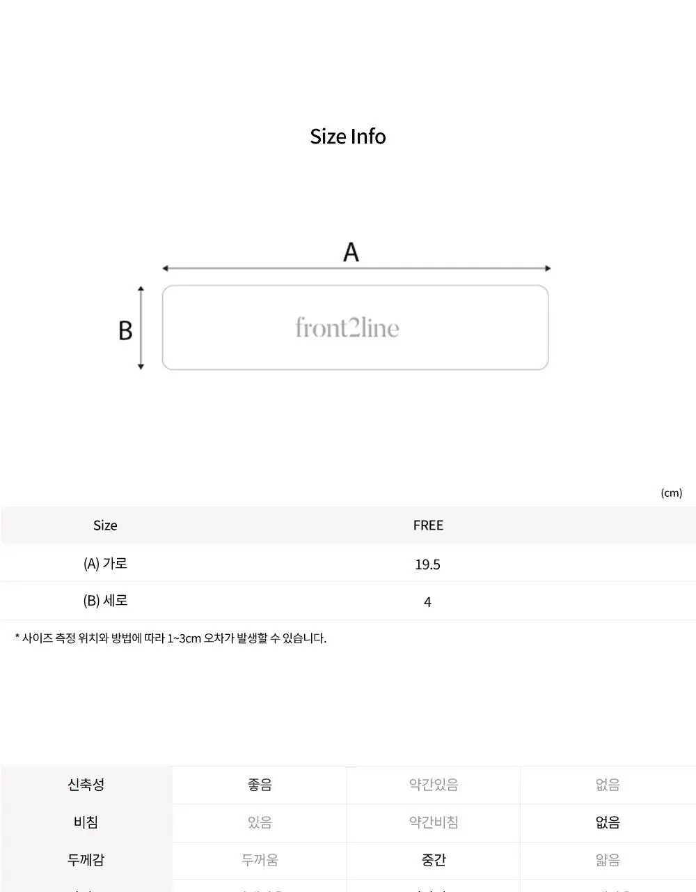 프론투라인 액티브 헤어 밴드 상세페이지 15