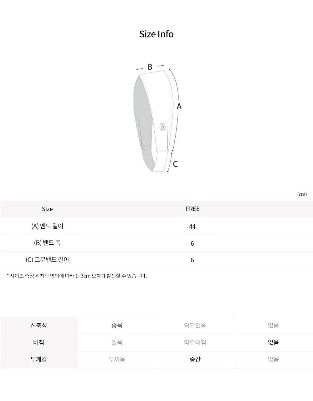 프론투라인 티나 헤어 밴드 상세페이지 18