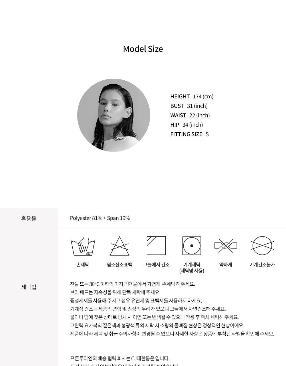 프론투라인 티나 헤어 밴드 상세페이지 19