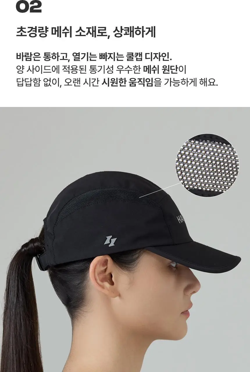해즈소울 프리무브 폴더블 캡 상세페이지 13