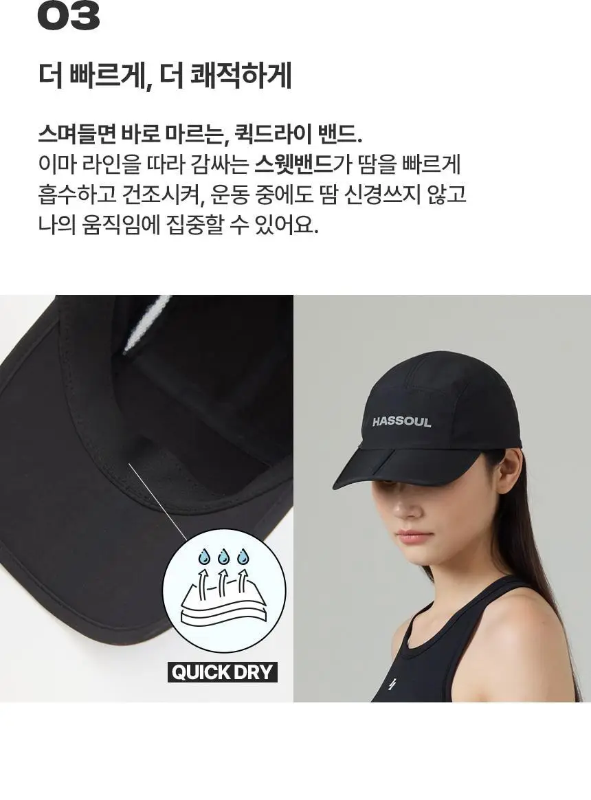 해즈소울 프리무브 폴더블 캡 상세페이지 15