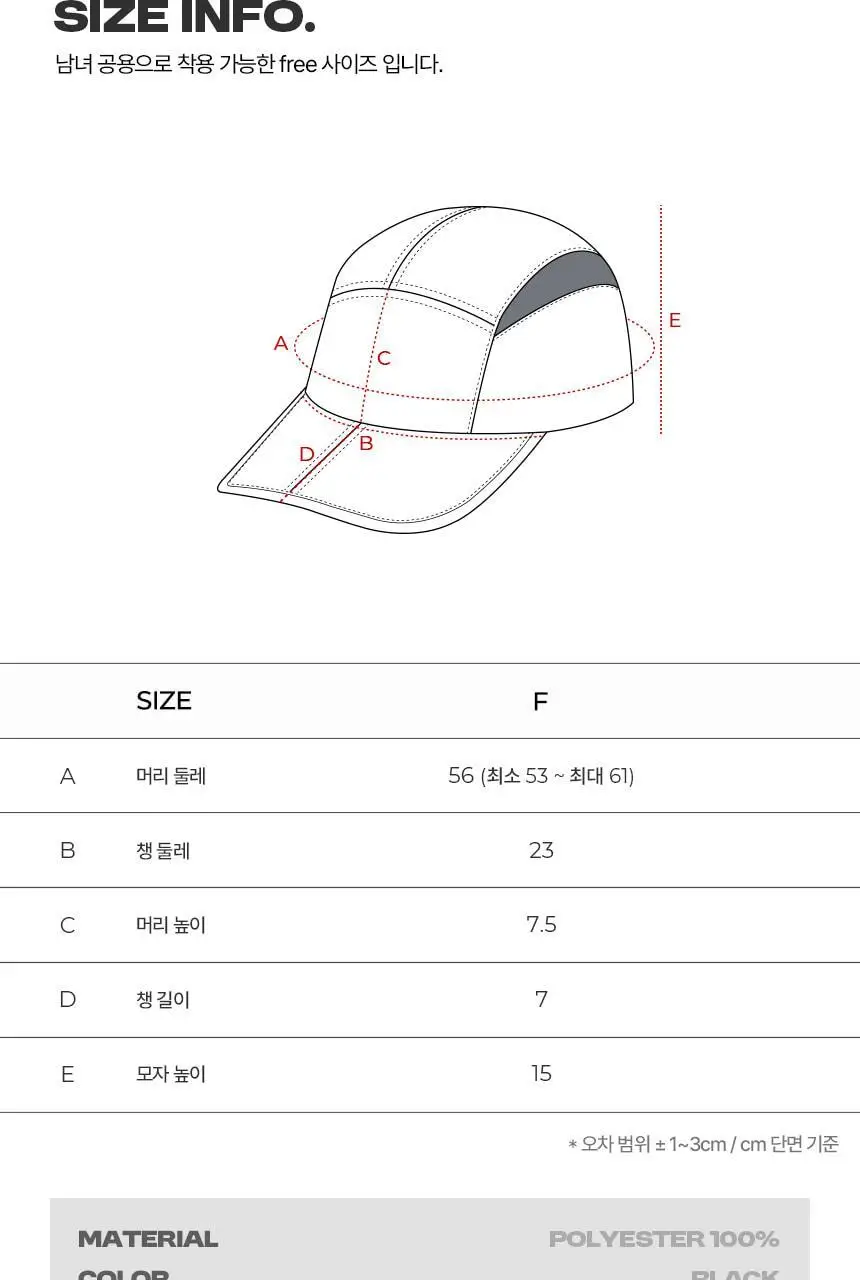 해즈소울 프리무브 폴더블 캡 상세페이지 19