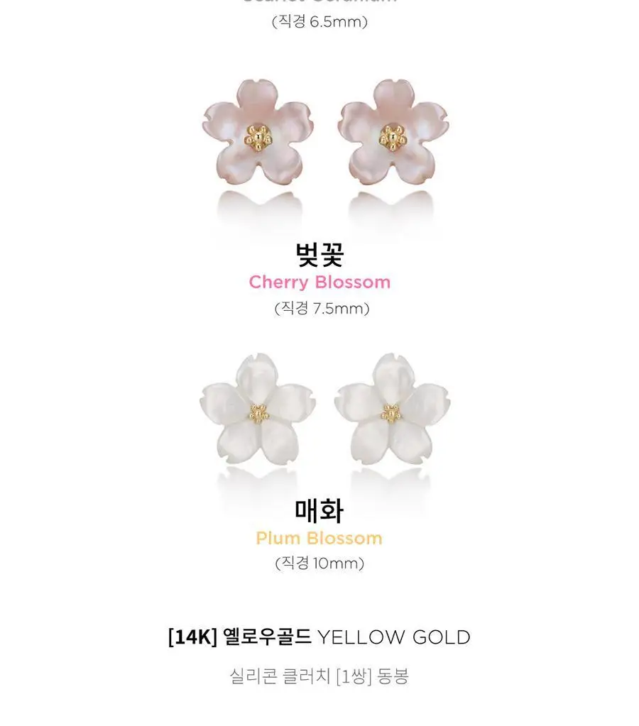 14k 잔느 자개꽃 귀걸이 (윙블링) 상세페이지 4