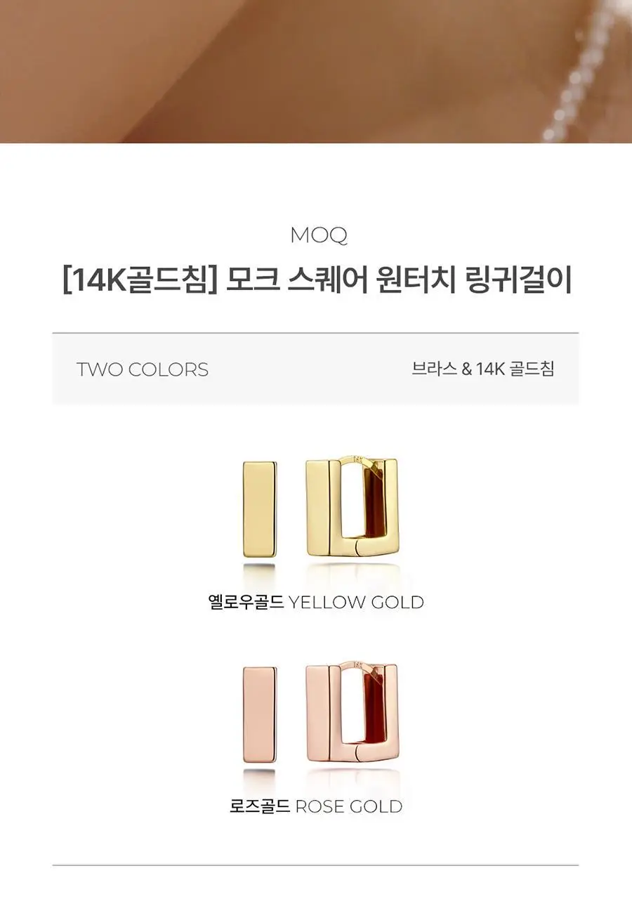 14k post 모크 스퀘어 원터치 링귀걸이 상세페이지 2