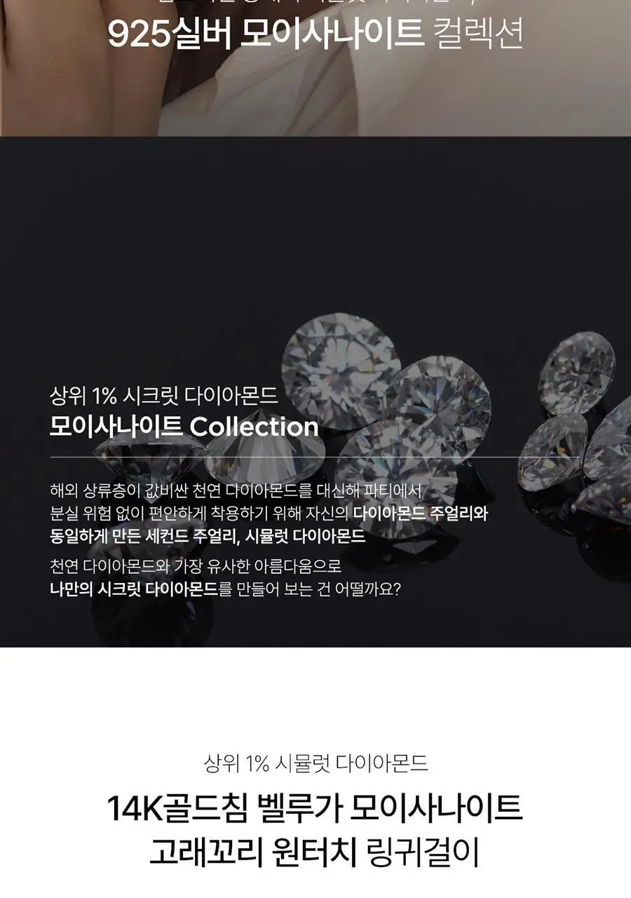 14k post 벨루가 모이사나이트 고래꼬리 원터치 링귀걸이 상세페이지 2