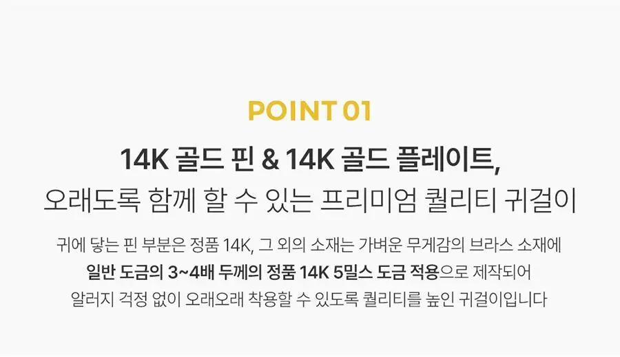 14k post 벨루가 모이사나이트 고래꼬리 원터치 링귀걸이 상세페이지 11