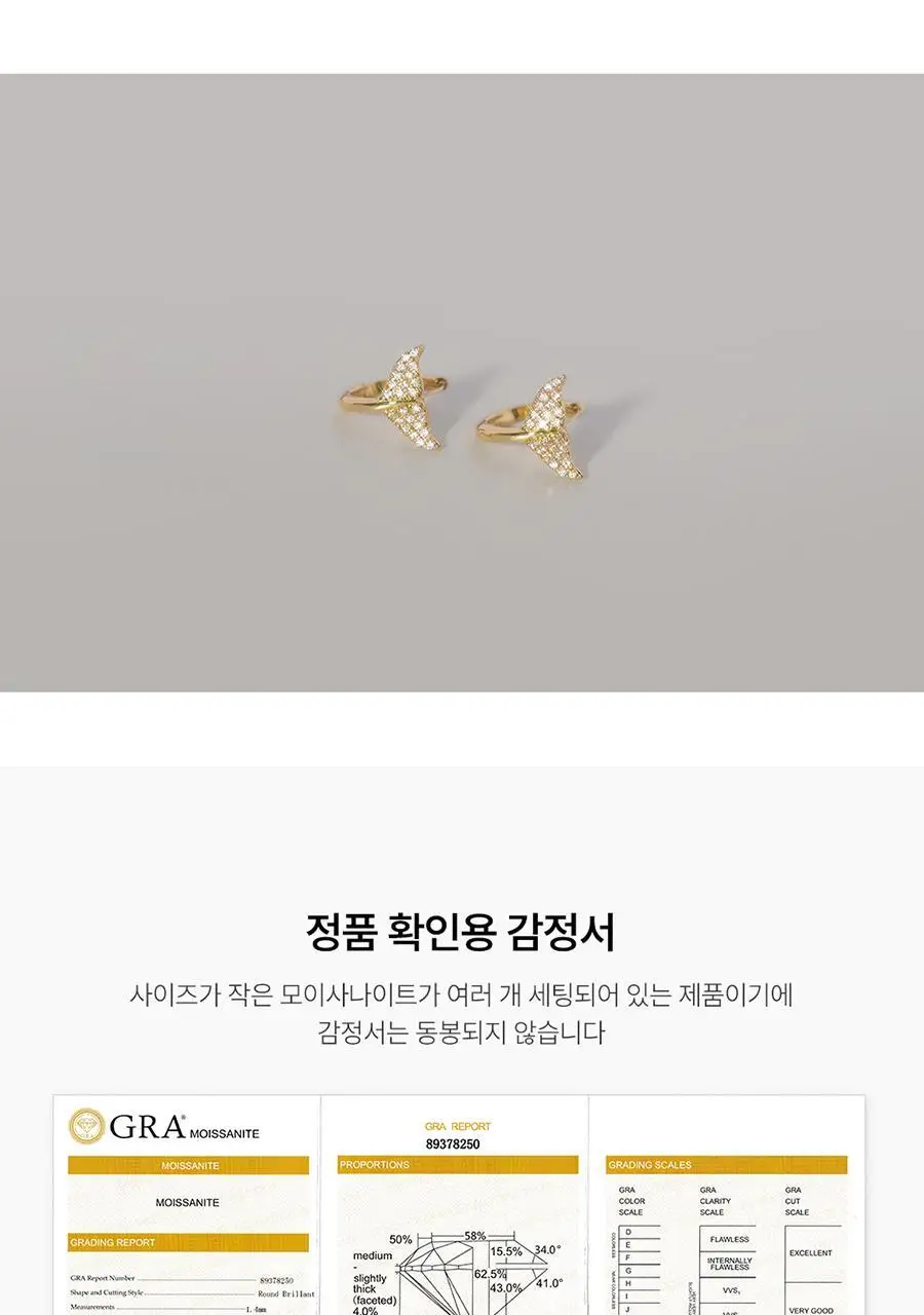 14k post 벨루가 모이사나이트 고래꼬리 원터치 링귀걸이 상세페이지 31
