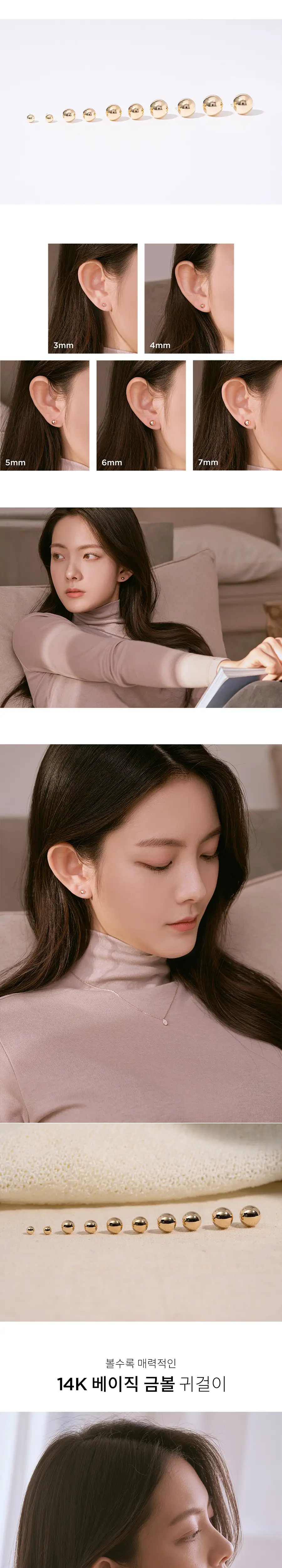 14kGold 한쪽 베이직 금볼 귀걸이 2color 상세페이지 7