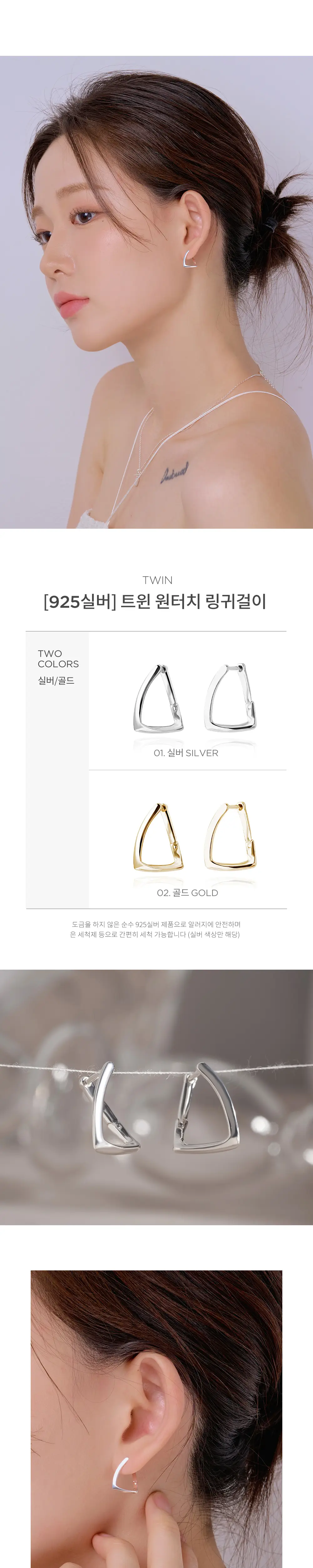 925 실버 귀걸이 모음전 상세페이지 2