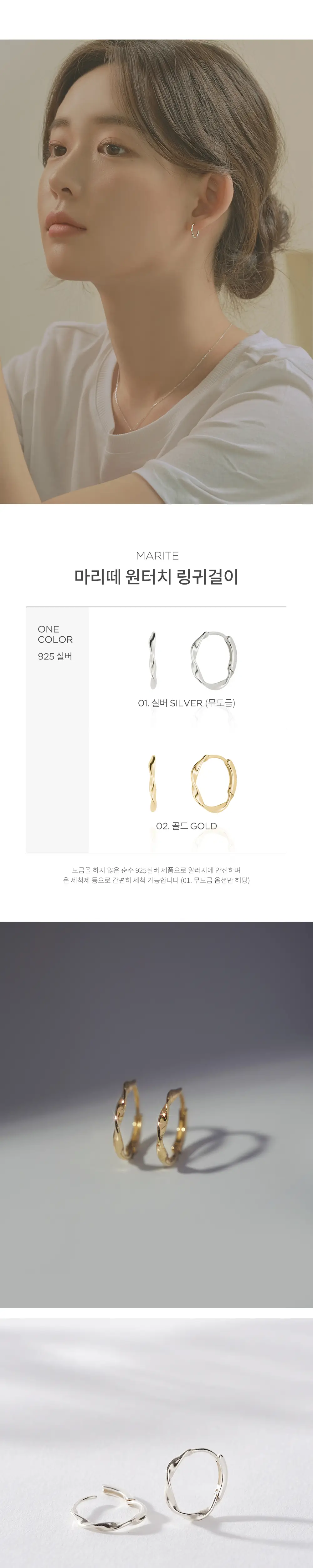 925 실버 귀걸이 모음전 상세페이지 3