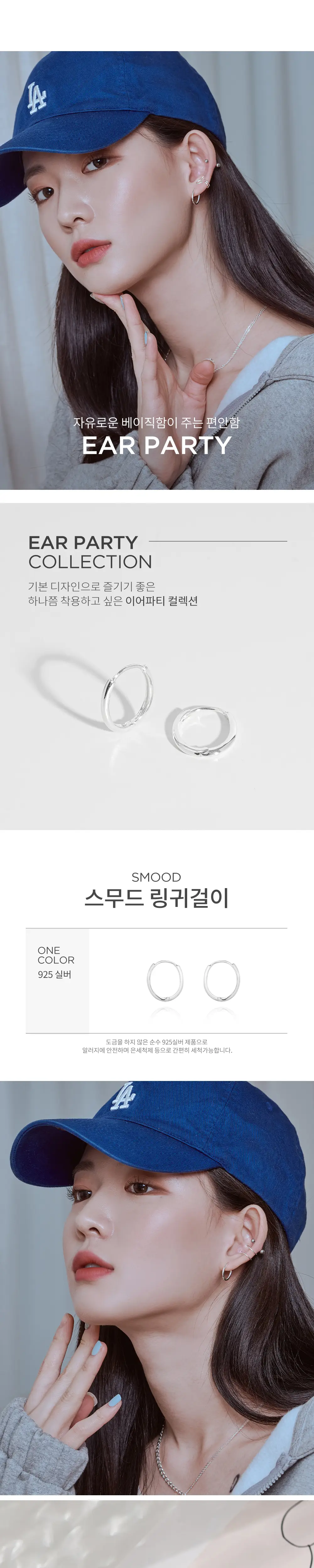 925 실버 귀걸이 모음전 상세페이지 4
