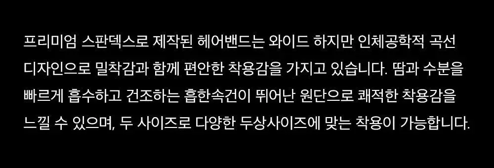 HDEX 어시스트 와이드 헤어밴드 (3colors) 상세페이지 5