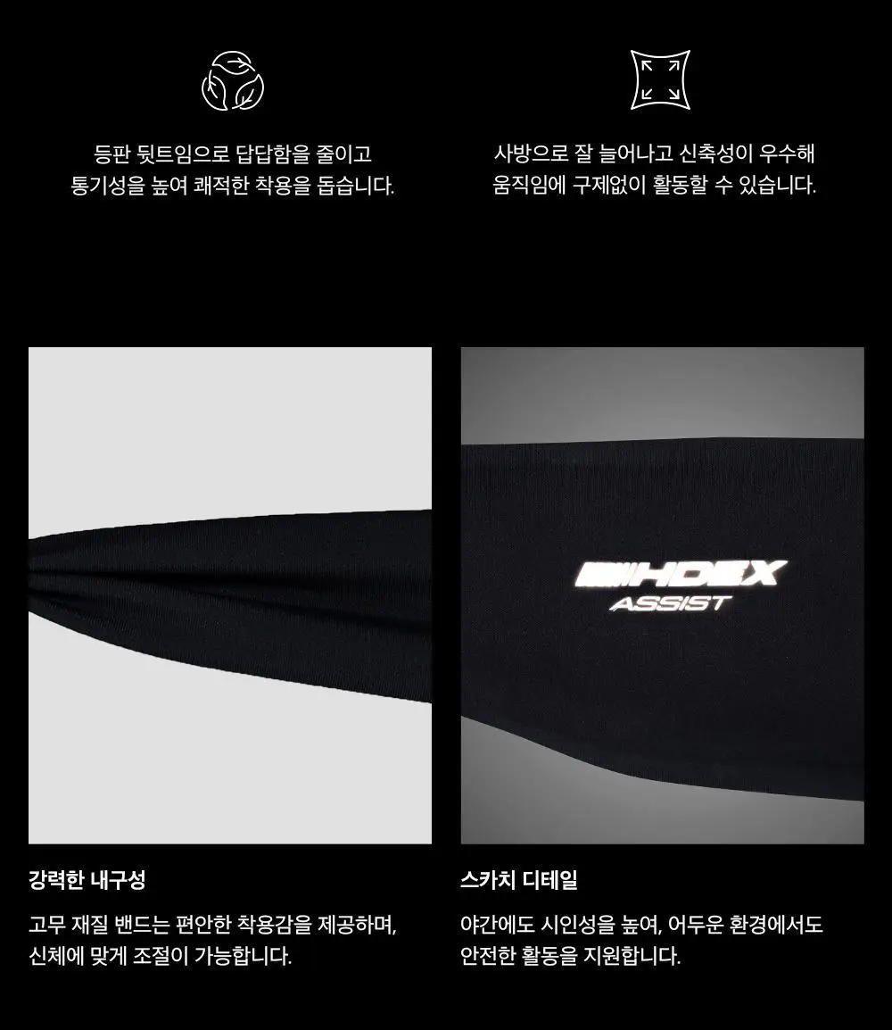 HDEX 어시스트 와이드 헤어밴드 (3colors) 상세페이지 6