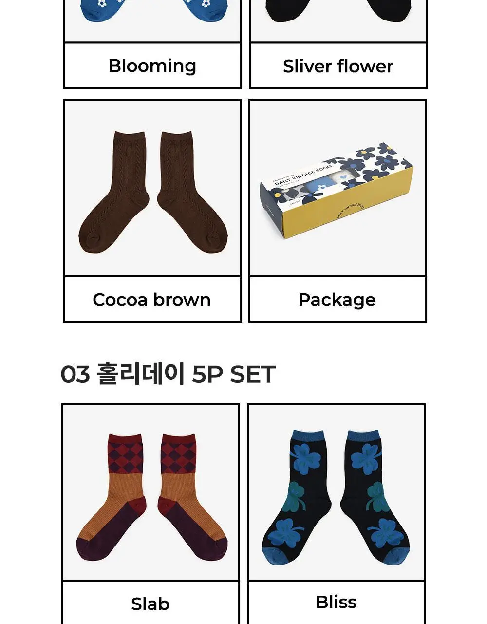 데일리라이크 데일리 빈티지 삭스 우먼 5P 상세페이지 6
