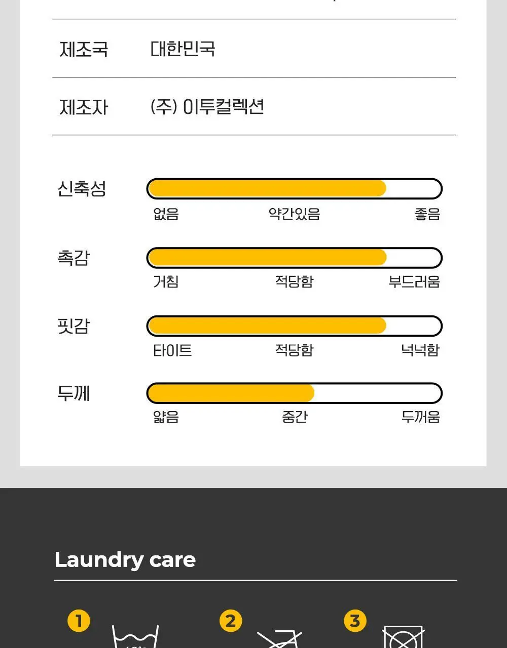 데일리라이크 데일리 빈티지 삭스 우먼 5P 상세페이지 32