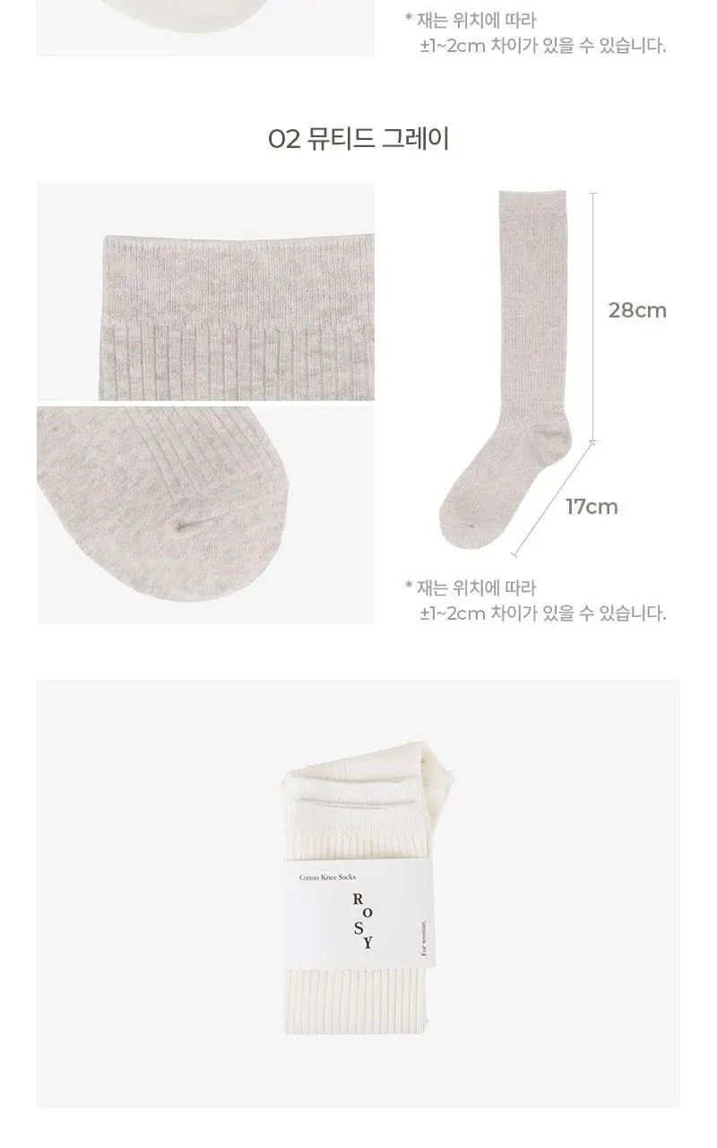 데일리라이크 로지 코튼 니삭스 우먼 2P 세트 상세페이지 19