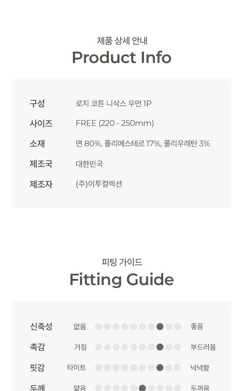 데일리라이크 로지 코튼 니삭스 우먼 2P 세트 상세페이지 20