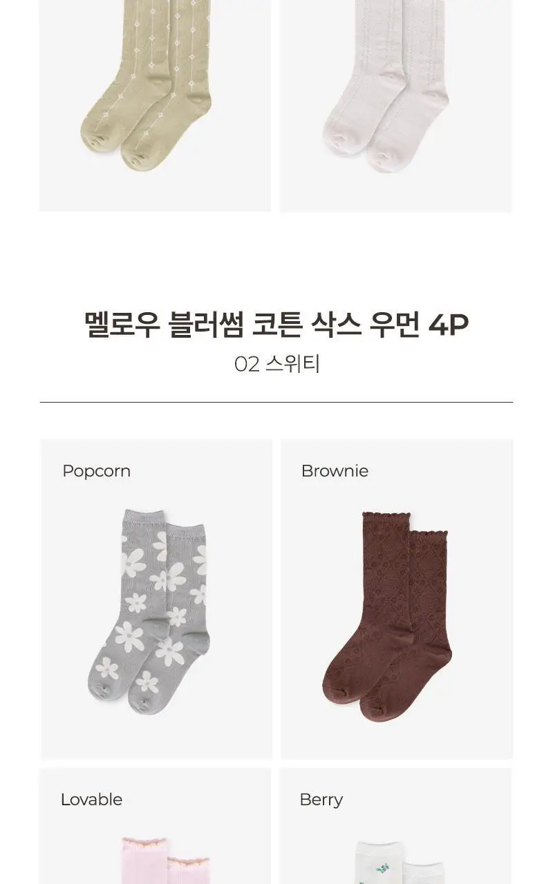 데일리라이크 멜로우 블러썸 코튼 삭스 4P 세트 상세페이지 3