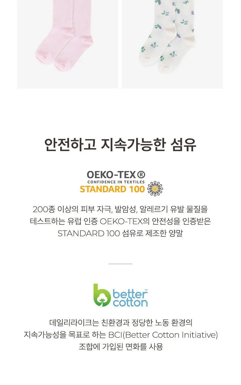 데일리라이크 멜로우 블러썸 코튼 삭스 4P 세트 상세페이지 4