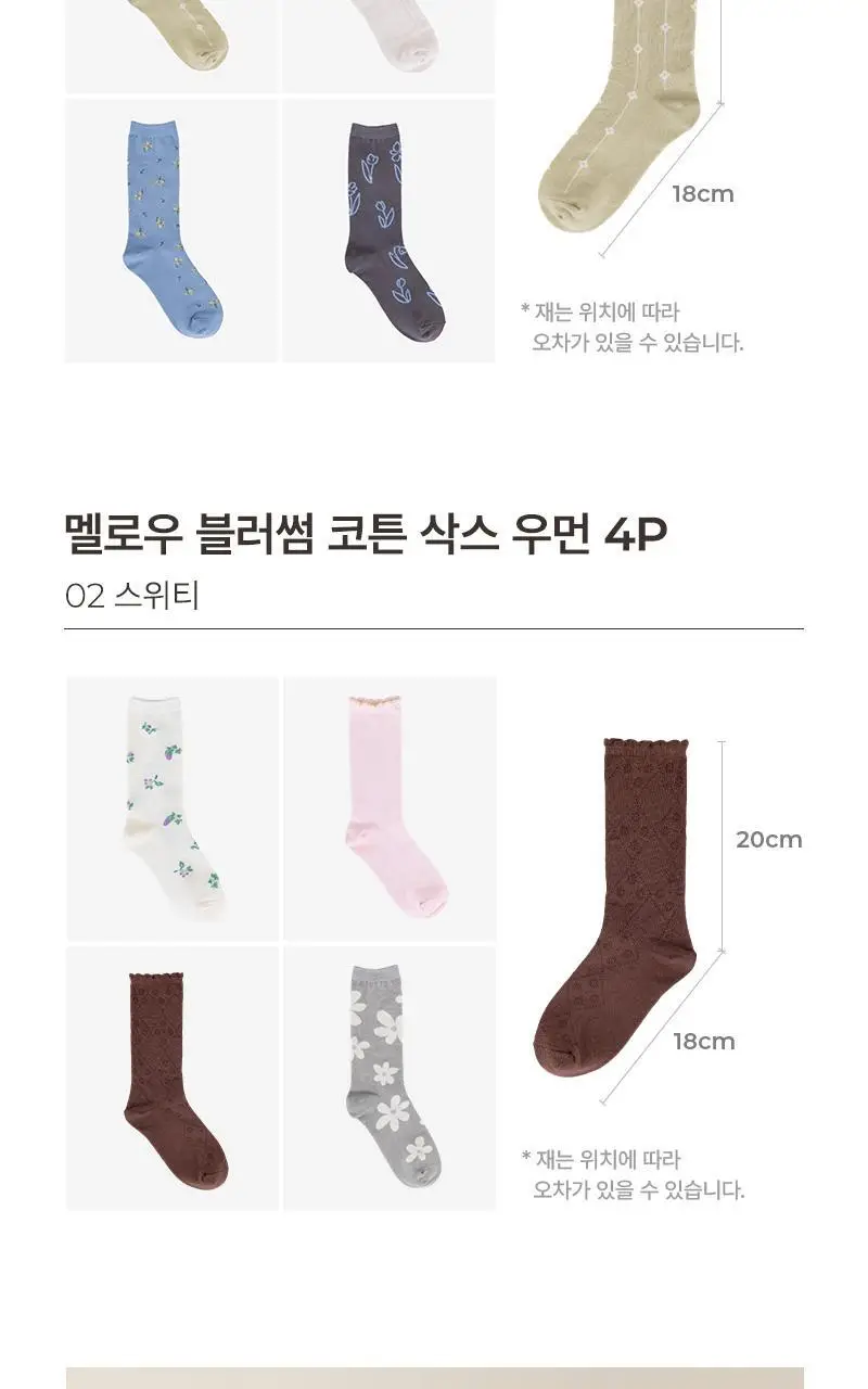 데일리라이크 멜로우 블러썸 코튼 삭스 4P 세트 상세페이지 23