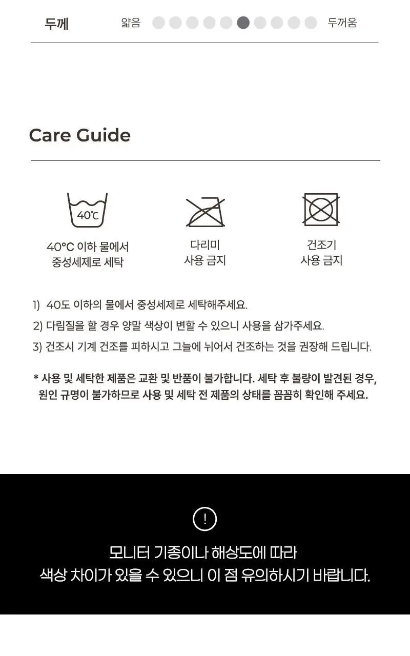 데일리라이크 멜로우 블러썸 코튼 삭스 4P 세트 상세페이지 25