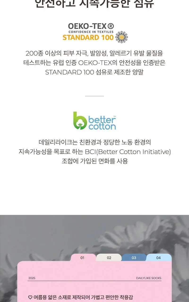 데일리라이크 빈티지 기프트 삭스 우먼 4p 상세페이지 4