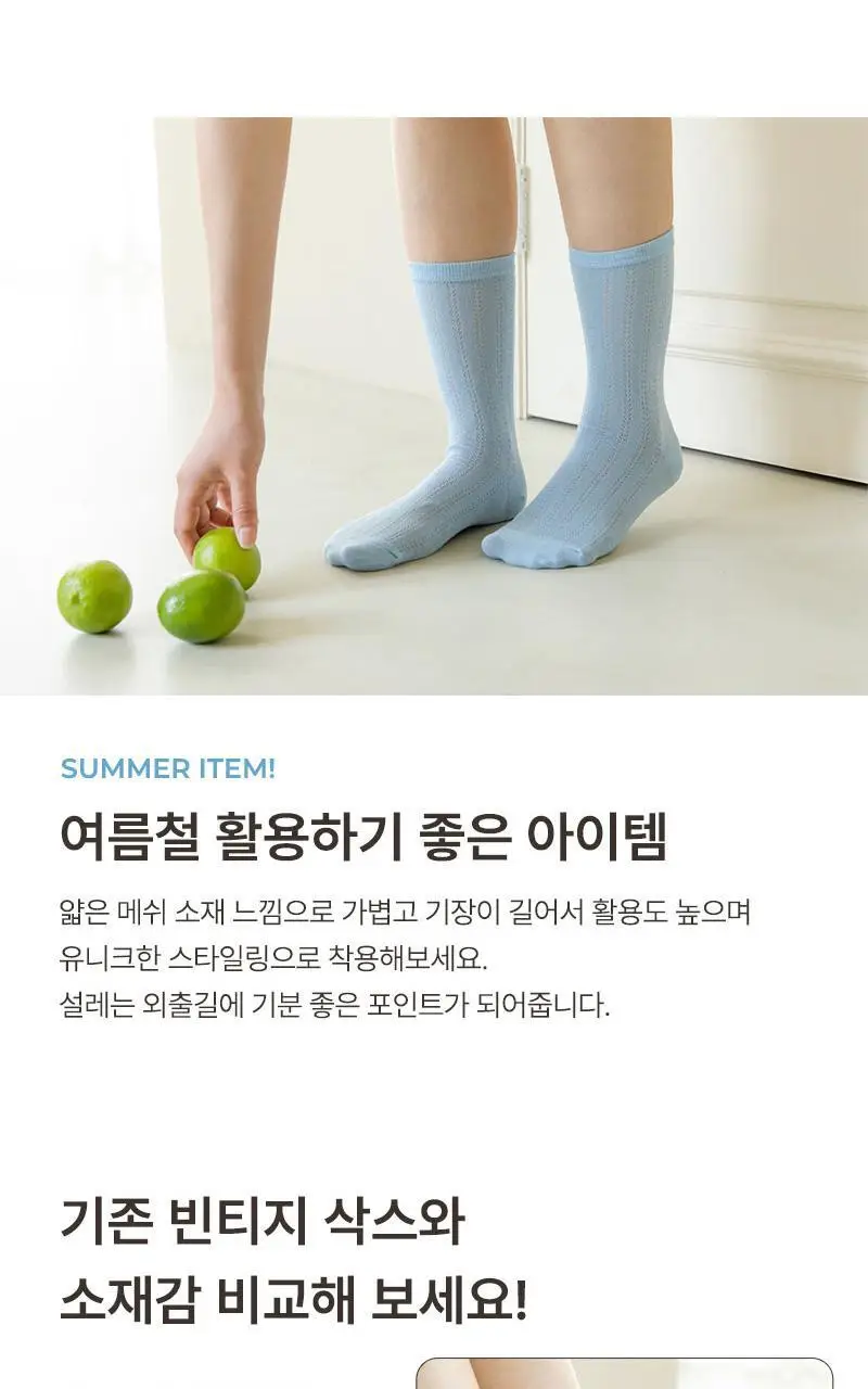 데일리라이크 빈티지 기프트 삭스 우먼 4p 상세페이지 16
