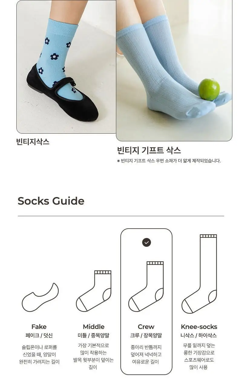 데일리라이크 빈티지 기프트 삭스 우먼 4p 상세페이지 17