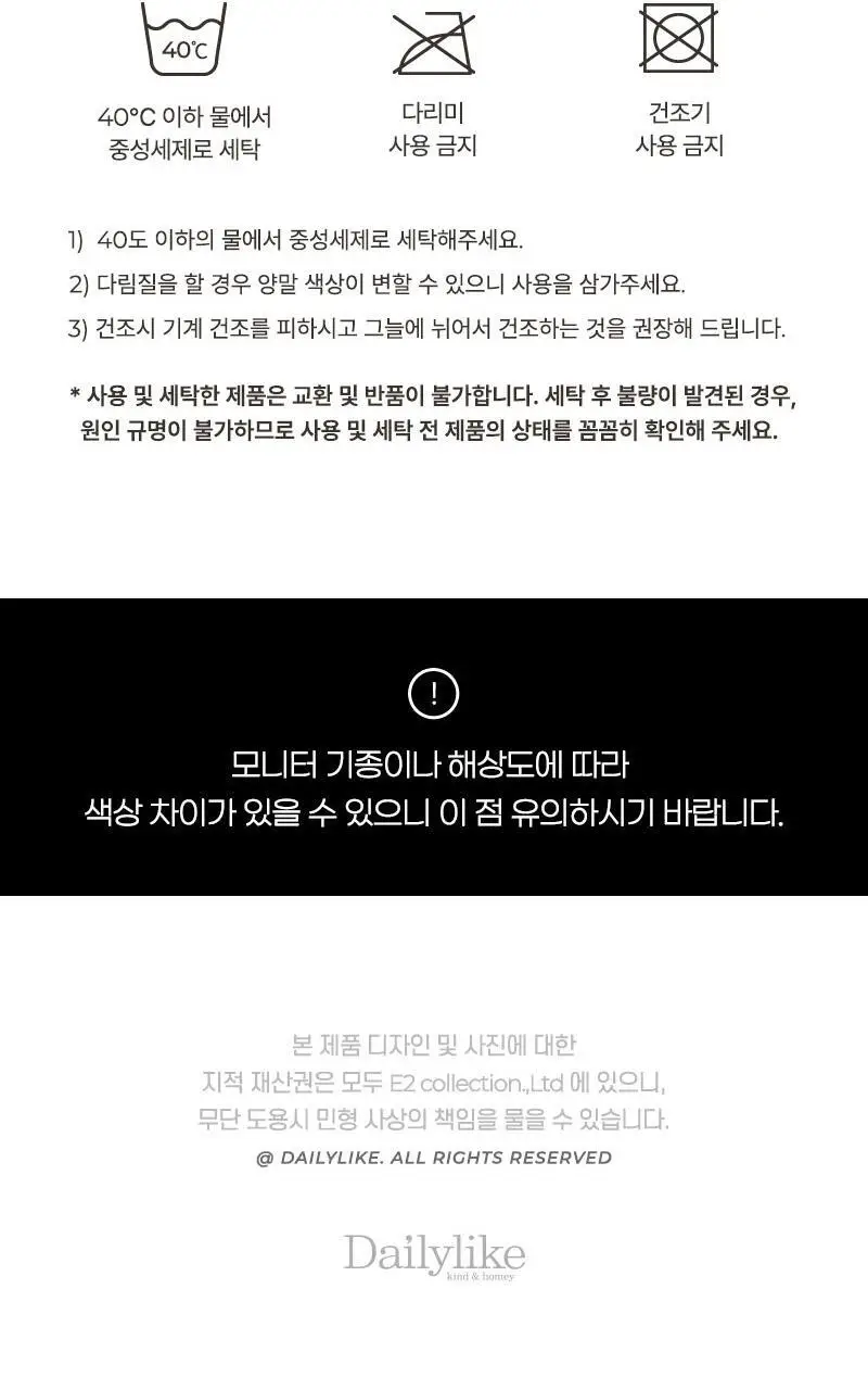데일리라이크 빈티지 기프트 삭스 우먼 4p 상세페이지 20