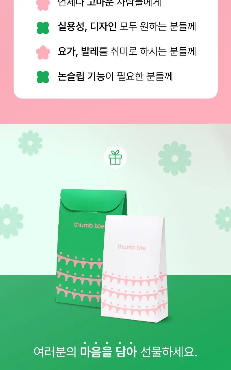 떰토 필라테스 미끄럼방지 니삭스 애쉬 상세페이지 3