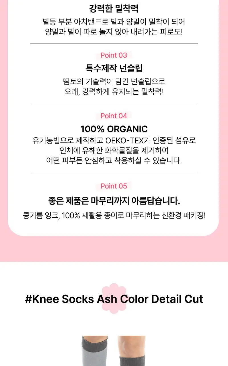 떰토 필라테스 미끄럼방지 니삭스 애쉬 상세페이지 5