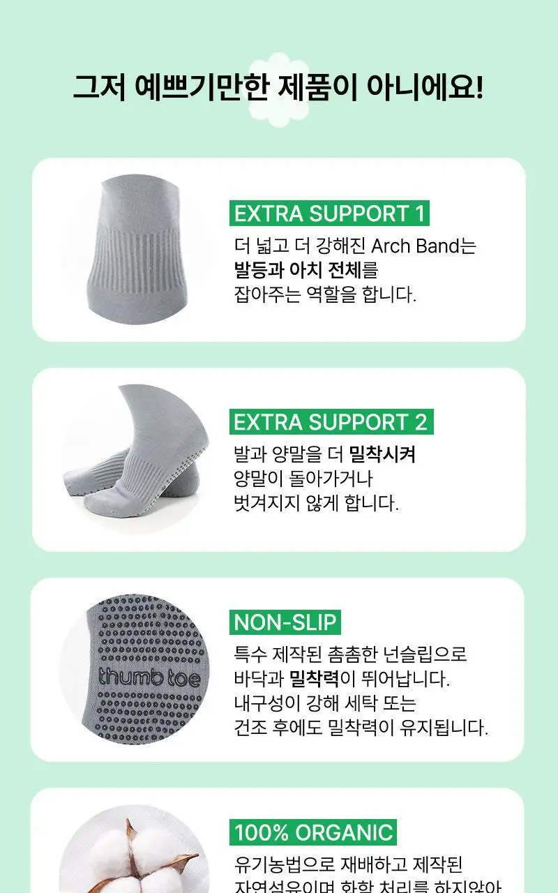 떰토 필라테스 미끄럼방지 니삭스 애쉬 상세페이지 8