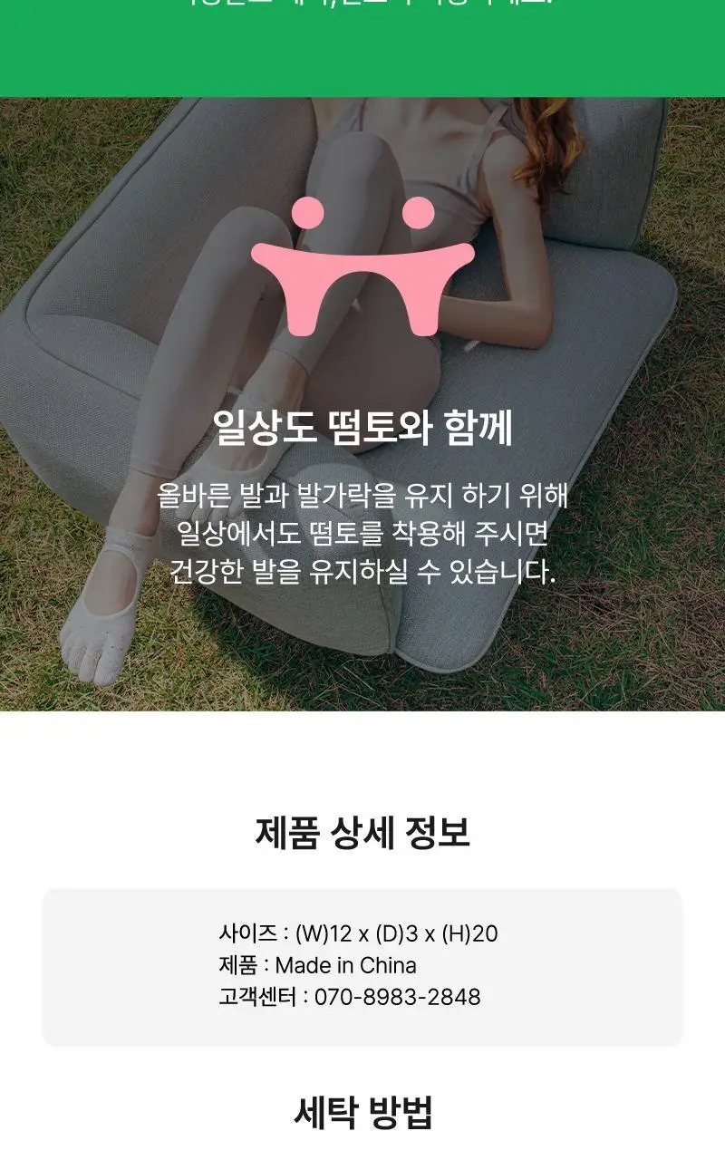 떰토 필라테스 미끄럼방지 니삭스 애쉬 상세페이지 10
