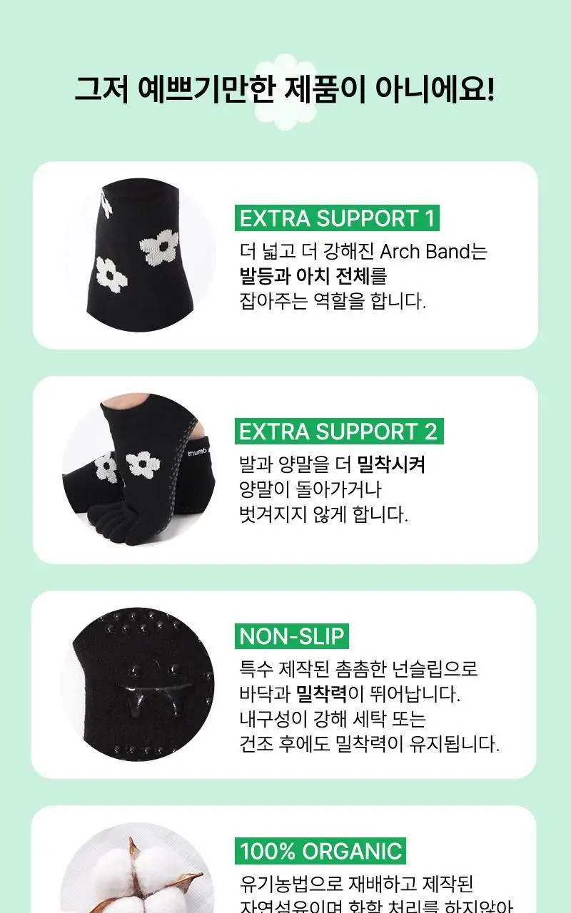 떰토 필라테스 미끄럼방지 발가락 양말 데이지 상세페이지 8