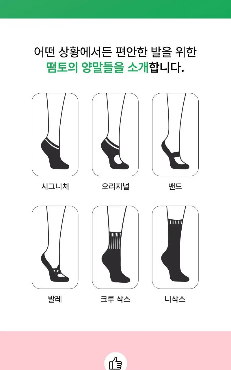 떰토 필라테스 미끄럼방지 발가락 양말 블루베리 중목 상세페이지 4