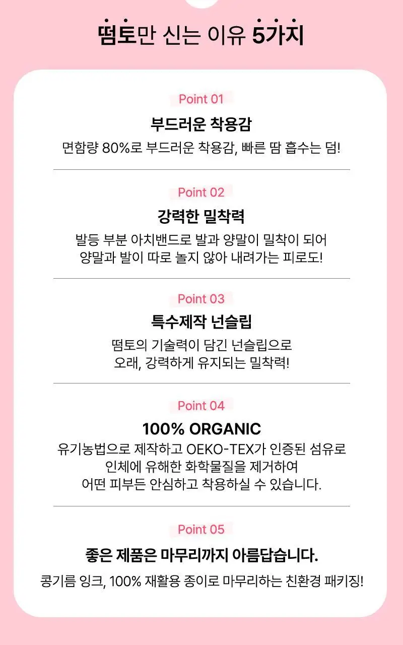 떰토 필라테스 미끄럼방지 발가락 양말 블루베리 중목 상세페이지 5