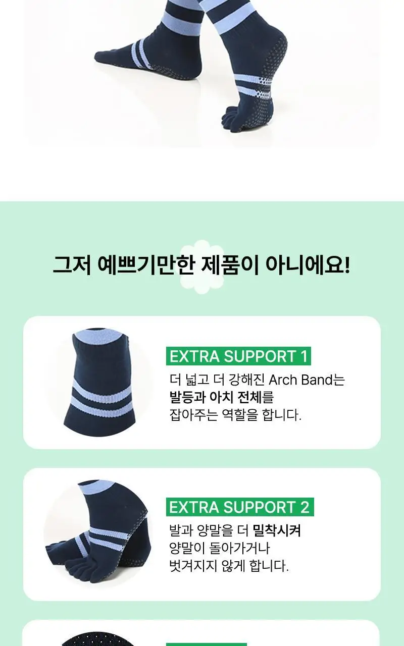 떰토 필라테스 미끄럼방지 발가락 양말 블루베리 중목 상세페이지 8