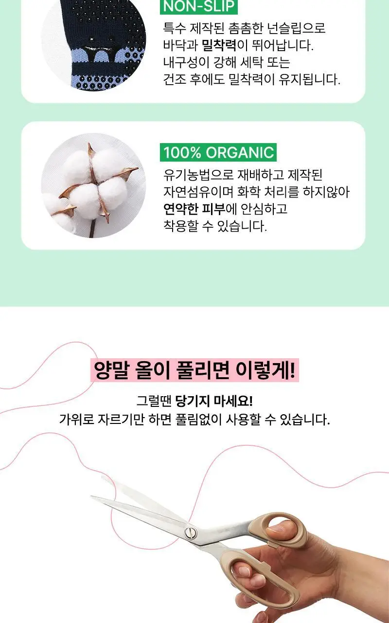 떰토 필라테스 미끄럼방지 발가락 양말 블루베리 중목 상세페이지 9