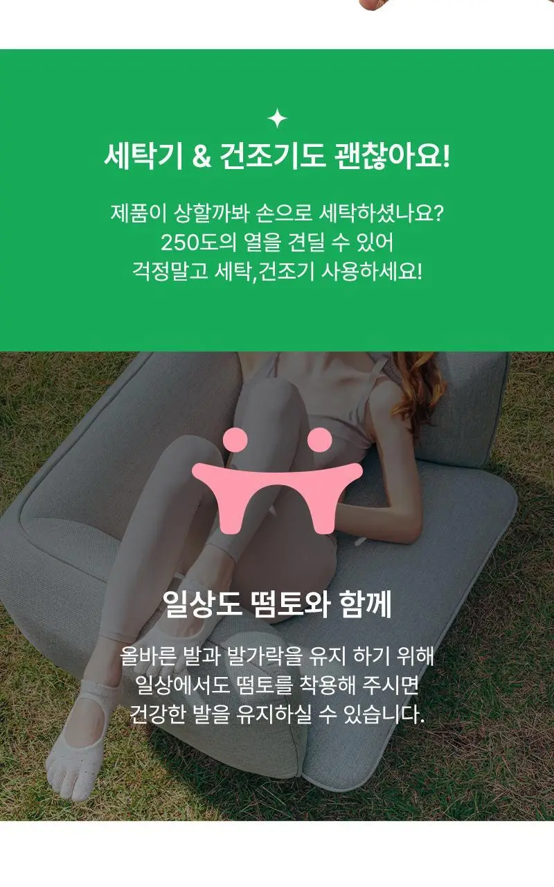 떰토 필라테스 미끄럼방지 발가락 양말 블루베리 중목 상세페이지 10