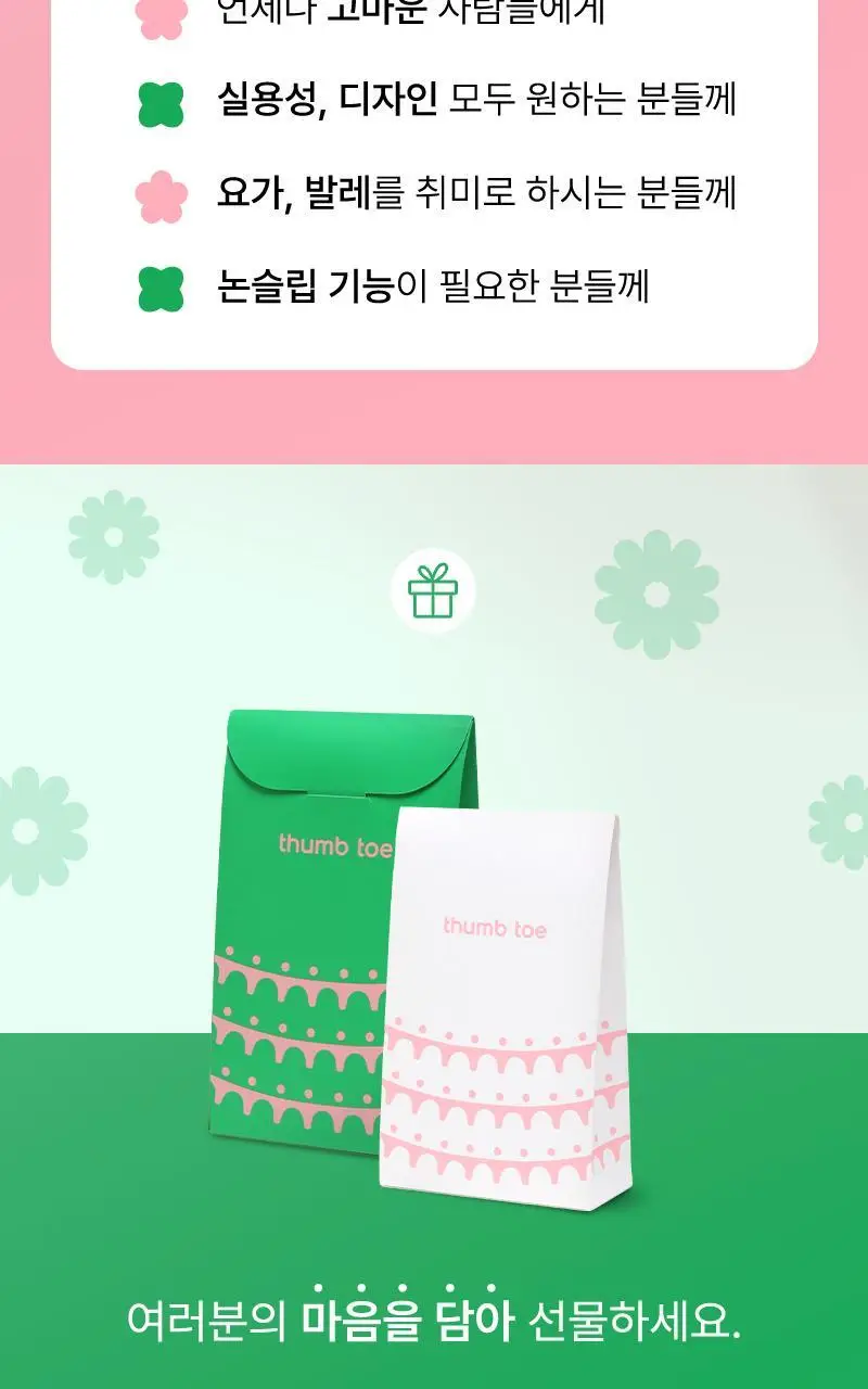 떰토 필라테스 미끄럼방지 발가락 양말 블루베리 상세페이지 3