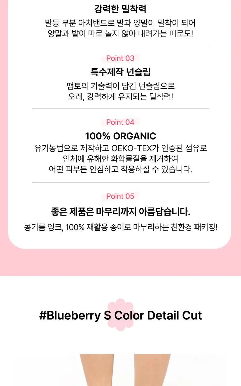 떰토 필라테스 미끄럼방지 발가락 양말 블루베리 상세페이지 5