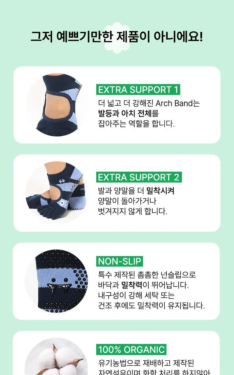 떰토 필라테스 미끄럼방지 발가락 양말 블루베리 상세페이지 8