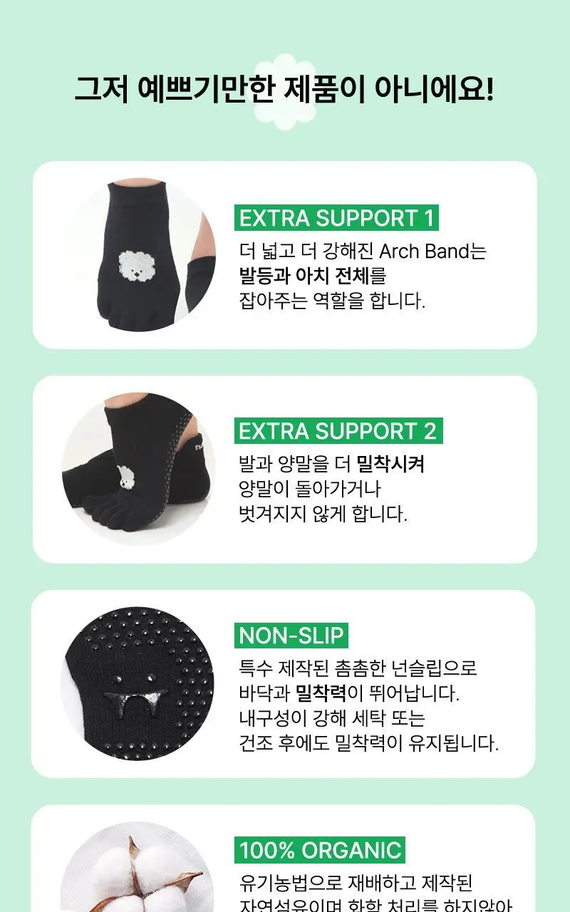 떰토 필라테스 미끄럼방지 발가락 양말 비숑 상세페이지 8