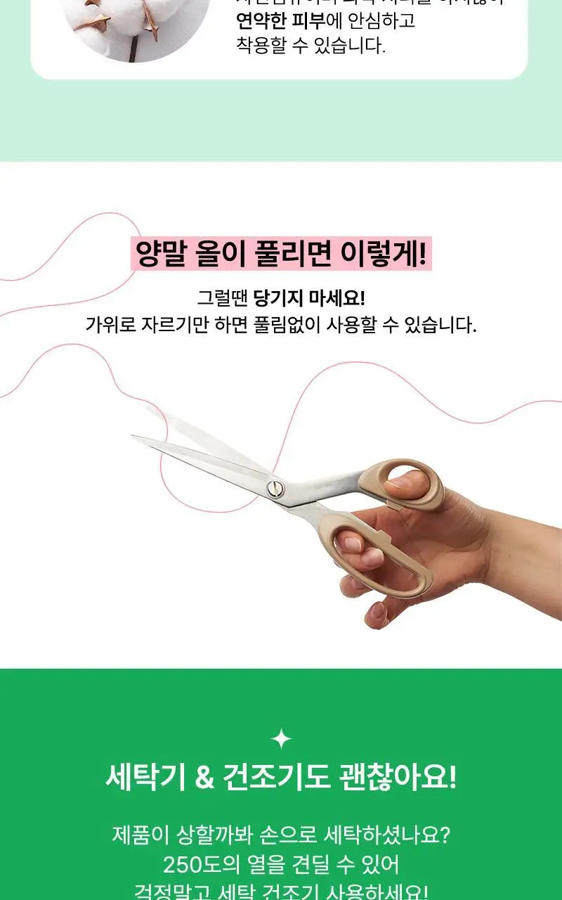 떰토 필라테스 미끄럼방지 발가락 양말 비숑 상세페이지 9
