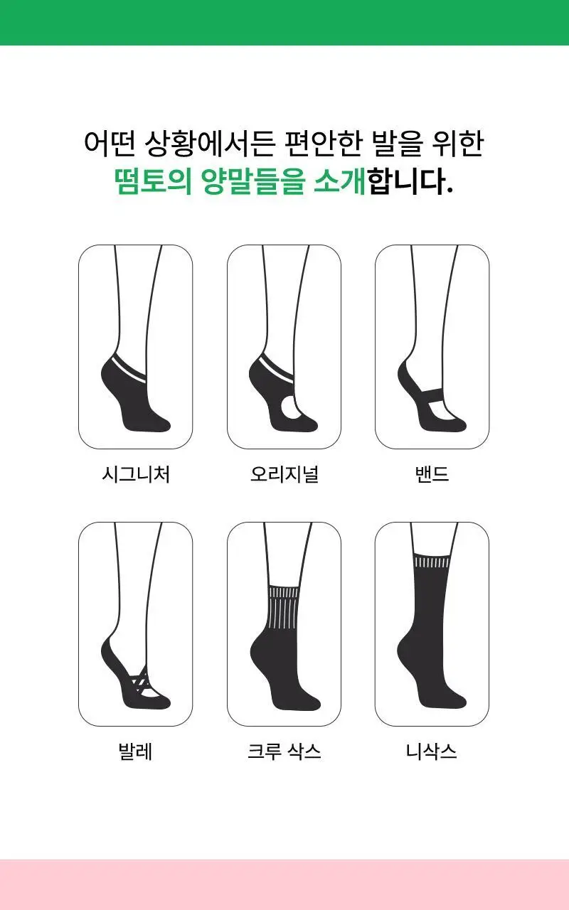 떰토 필라테스 미끄럼방지 발가락 양말 크림 중목 상세페이지 4
